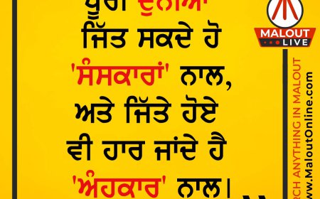 “ਅੱਜ ਦਾ ਵਿਚਾਰ”