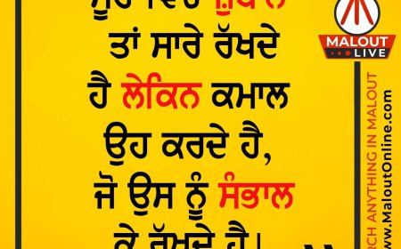 ਅੱਜ ਦਾ ਵਿਚਾਰ