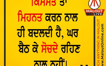 ਅੱਜ ਦਾ ਵਿਚਾਰ