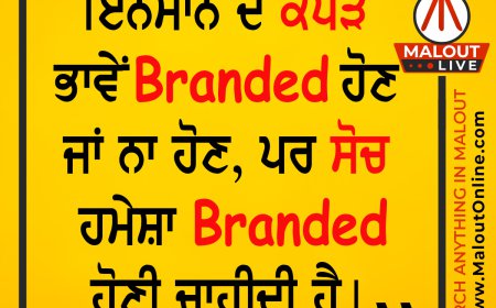 ਅੱਜ ਦਾ ਵਿਚਾਰ