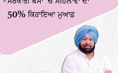 ਬੱਸਾਂ ‘ਚ ਔਰਤਾਂ ਦਾ ਸਫ਼ਰ ਕਰਨਾ ਹੋਇਆ ਆਸਾਨ, ਪੰਜਾਬ ਸਰਕਾਰ ਦਾ ਵੱਡਾ ਐਲਾਨ