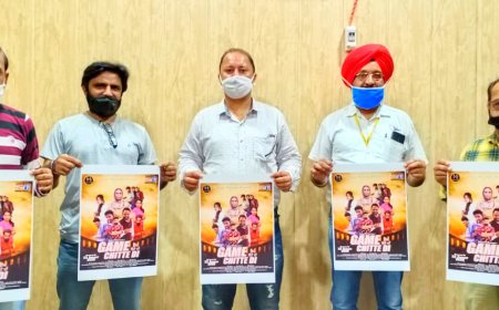 ਨਸ਼ੇ ਖਿਲਾਫ ਪੰਜਾਬੀ ਲਘੂ ਫਿਲਮ ''ਗੇਮ ਚਿਟੇ ਦੀ'' ਦਾ ਪੋਸਟਰ ਰਿਲੀਜ