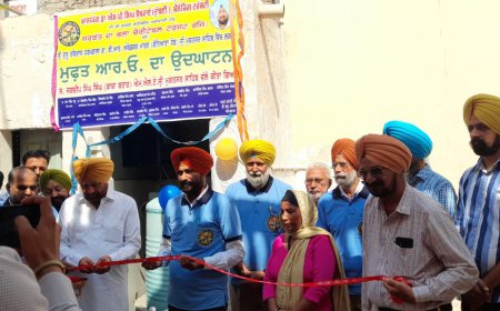 ਸਰਬੱਤ ਦਾ ਭਲਾ ਚੈਰੀਟੇਬਲ ਟਰੱਸਟ ਵੱਲੋਂ ਲਗਾਏ ਮੁਫ਼ਤ ਆਰ. ਓ ਦਾ ਐੱਮ.ਐੱਲ.ਏ ਵੱਲੋਂ ਉਦਘਾਟਨ