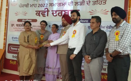 ਭਾਸ਼ਾ ਵਿਭਾਗ ਵੱਲੋਂ ਸਰਕਾਰੀ ਕਾਲਜ ਸ਼੍ਰੀ ਮੁਕਤਸਰ ਸਾਹਿਬ ਵਿਖੇ ਲਗਾਇਆ ਗਿਆ ਕਵੀ ਦਰਬਾਰ