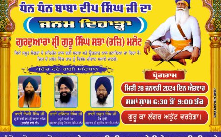 ਗੁਰਦੁਆਰਾ ਸ਼੍ਰੀ ਗੁਰੂ ਸਿੰਘ ਸਭਾ ਵਿਖੇ ਕੱਲ੍ਹ ਮਨਾਇਆ ਜਾਵੇਗਾ ਧੰਨ ਬਾਬਾ ਦੀਪ ਸਿੰਘ ਜੀ ਦਾ ਜਨਮ ਦਿਹਾੜਾ