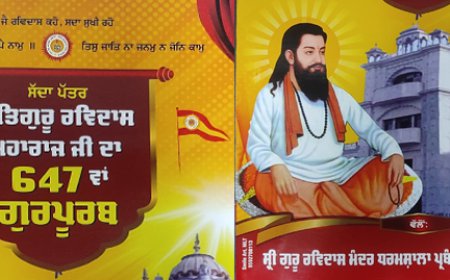 ਸ਼੍ਰੀ ਗੁਰੂ ਰਵਿਦਾਸ ਮਹਾਰਾਜ ਜੀ ਦਾ 647ਵਾਂ ਪ੍ਰਕਾਸ਼ ਗੁਰਪੂਰਬ ਬੜੀ ਧੂਮ-ਧਾਮ ਨਾਲ ਸ਼੍ਰੀ ਗੁਰੂ ਰਵਿਦਾਸ ਮੰਦਿਰ ਮਲੋਟ ਵਿਖੇ ਮਨਾਇਆ ਜਾਵੇਗਾ