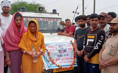 ਹਲਕਾ ਲੰਬੀ ਦੇ ਪਿੰਡ ਤੱਪਾ ਖੇੜਾ ਦੇ ਤੇਜਾ ਸਿੰਘ ਇੰਸਾਂ ਦੇਹਾਂਤ ਉਪਰੰਤ ਬਣੇ ਪਹਿਲੇ ਸਰੀਰਦਾਨੀ