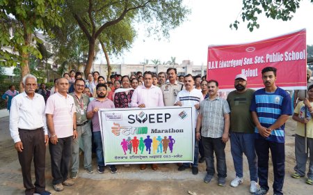 ਡੀ.ਏ.ਵੀ ਪਬਲਿਕ ਸਕੂਲ ਮਲੋਟ ਵਿਖੇ ਡਾ. ਸੰਜੀਵ ਕੁਮਾਰ ਨੇ ਵੋਟਰਾਂ ਨੂੰ ਜਾਗਰੂਕ ਕਰਨ ਹਿੱਤ ਵਿਸ਼ੇਸ਼ ਮੈਰਾਥਨ ਦਾ ਕੀਤਾ ਆਯੋਜਨ