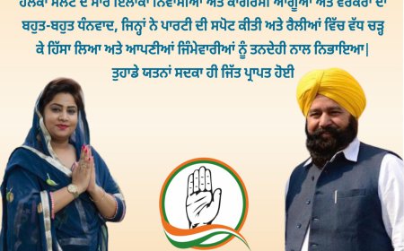 ਲੋਕ ਸਭਾ ਚੋਣਾਂ ਦੌਰਾਨ ਫ਼ਿਰੋਜ਼ਪੁਰ ਤੋਂ ਸ. ਸ਼ੇਰ ਸਿੰਘ ਘੁਬਾਇਆ ਨੂੰ ਹੋਈ ਜਿੱਤ ਪ੍ਰਾਪਤ