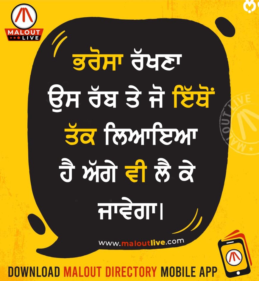 ਅੱਜ ਦਾ ਵਿਚਾਰ
