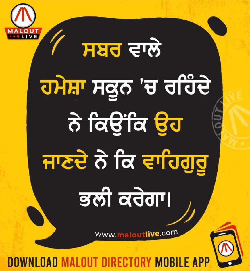 ਅੱਜ ਦਾ ਵਿਚਾਰ