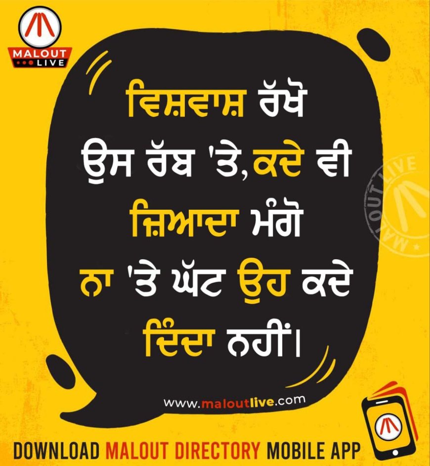 ਅੱਜ ਦਾ ਵਿਚਾਰ