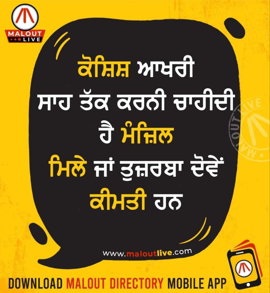 ਅੱਜ ਦਾ ਵਿਚਾਰ