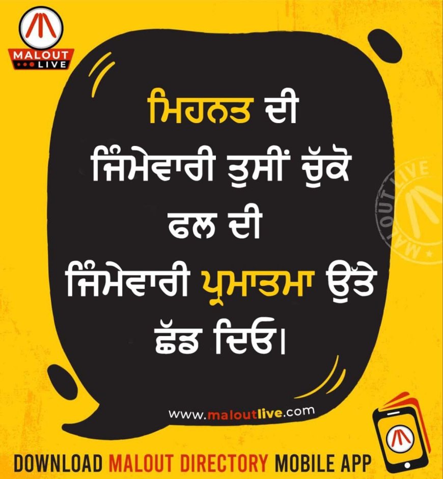 ਅੱਜ ਦਾ ਵਿਚਾਰ