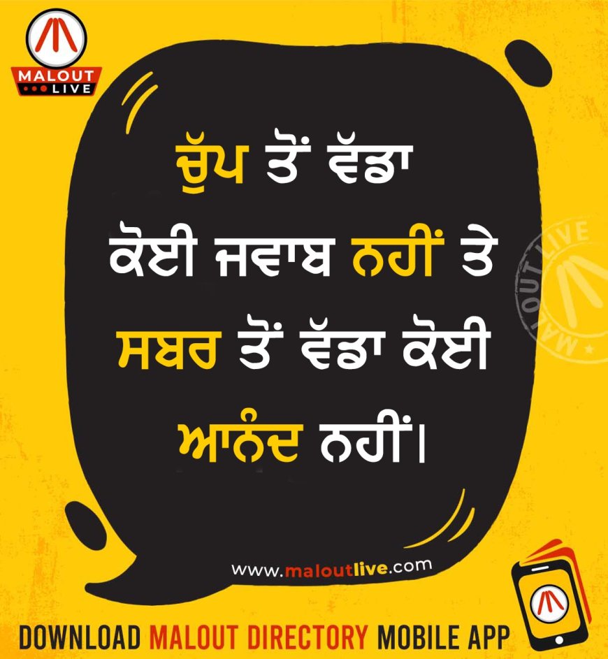 ਅੱਜ ਦਾ ਵਿਚਾਰ