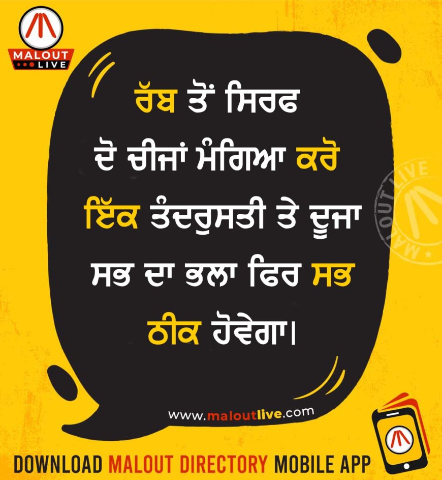 ਅੱਜ ਦਾ ਵਿਚਾਰ