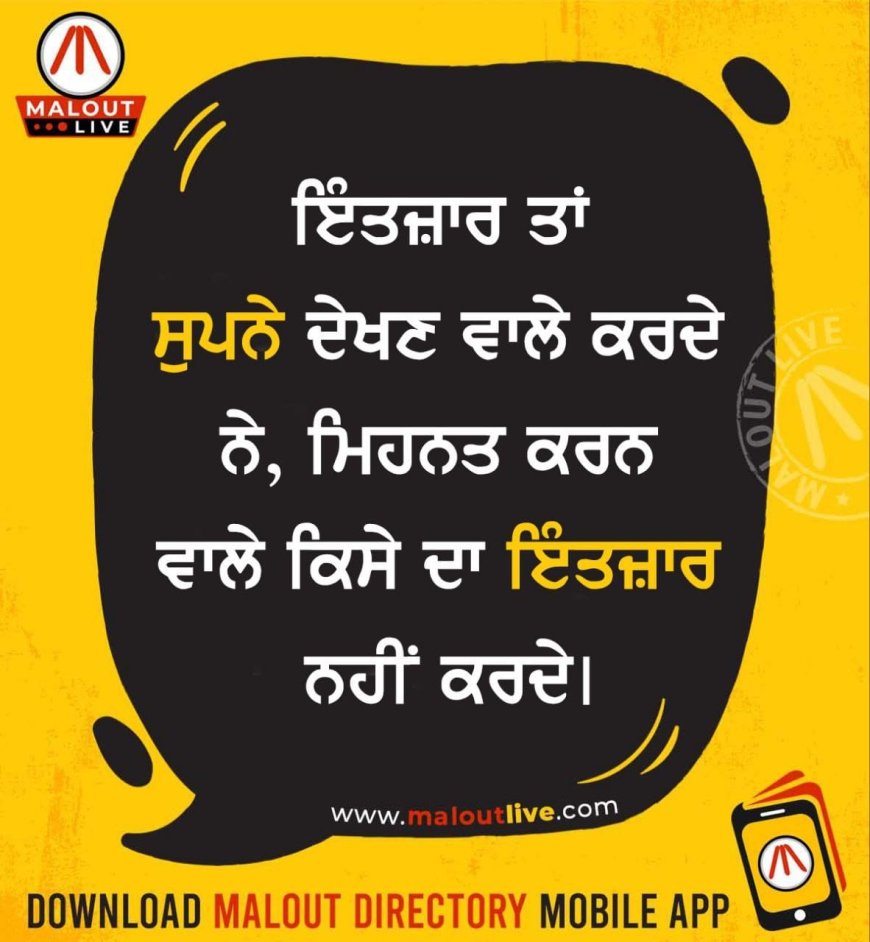 ਅੱਜ ਦਾ ਵਿਚਾਰ