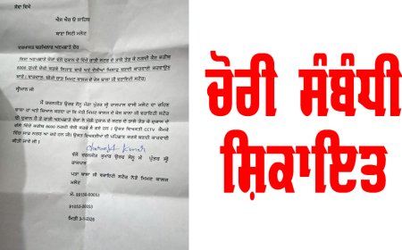 ਮਲੋਟ ਮਿਮਿਟ ਕਾਲਜ ਕੋਲ ਸਥਿਤ ਬਾਲਾ ਜੀ ਵਰਾਇਟੀ ਸਟੋਰ ਤੇ ਚੋਰੀ