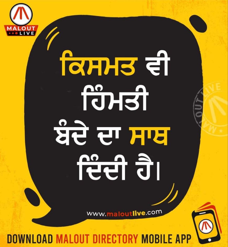 ਅੱਜ ਦਾ ਵਿਚਾਰ