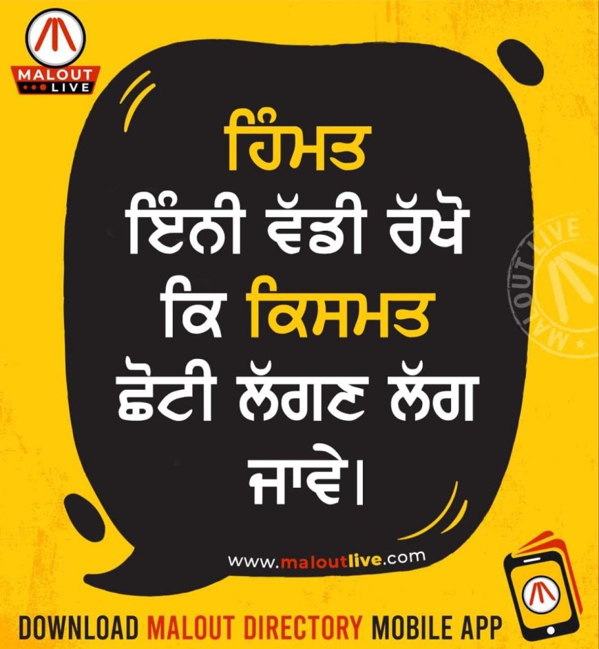 ਅੱਜ ਦਾ ਵਿਚਾਰ