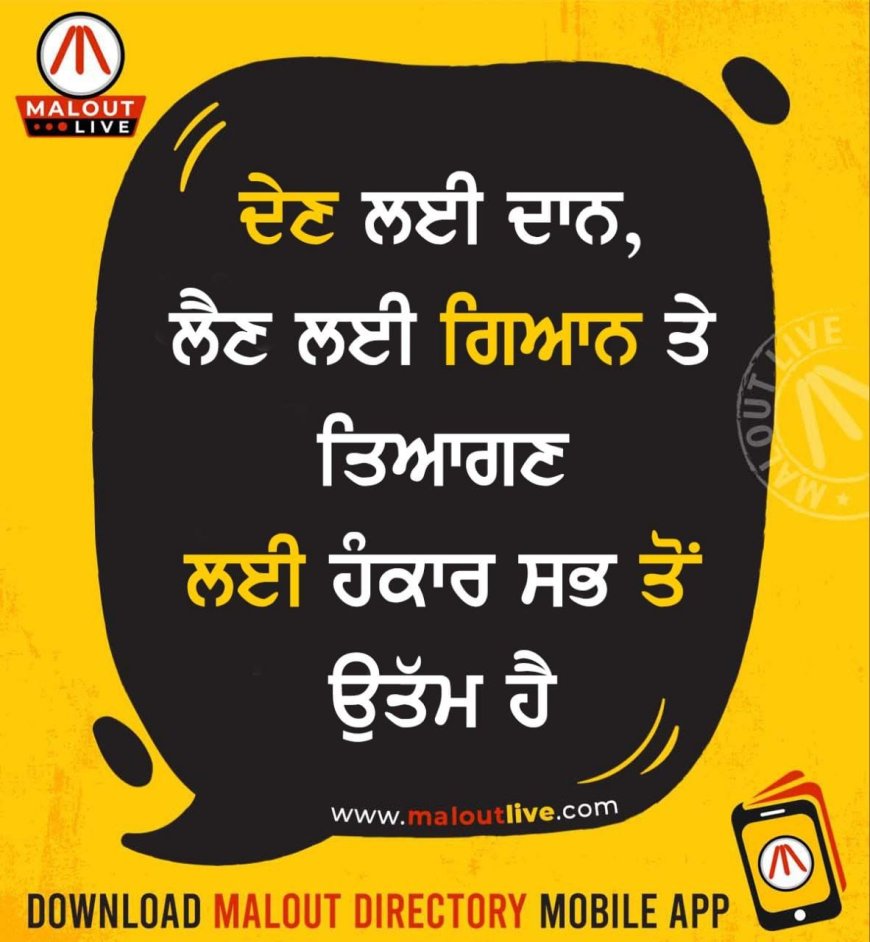 ਅੱਜ ਦਾ ਵਿਚਾਰ