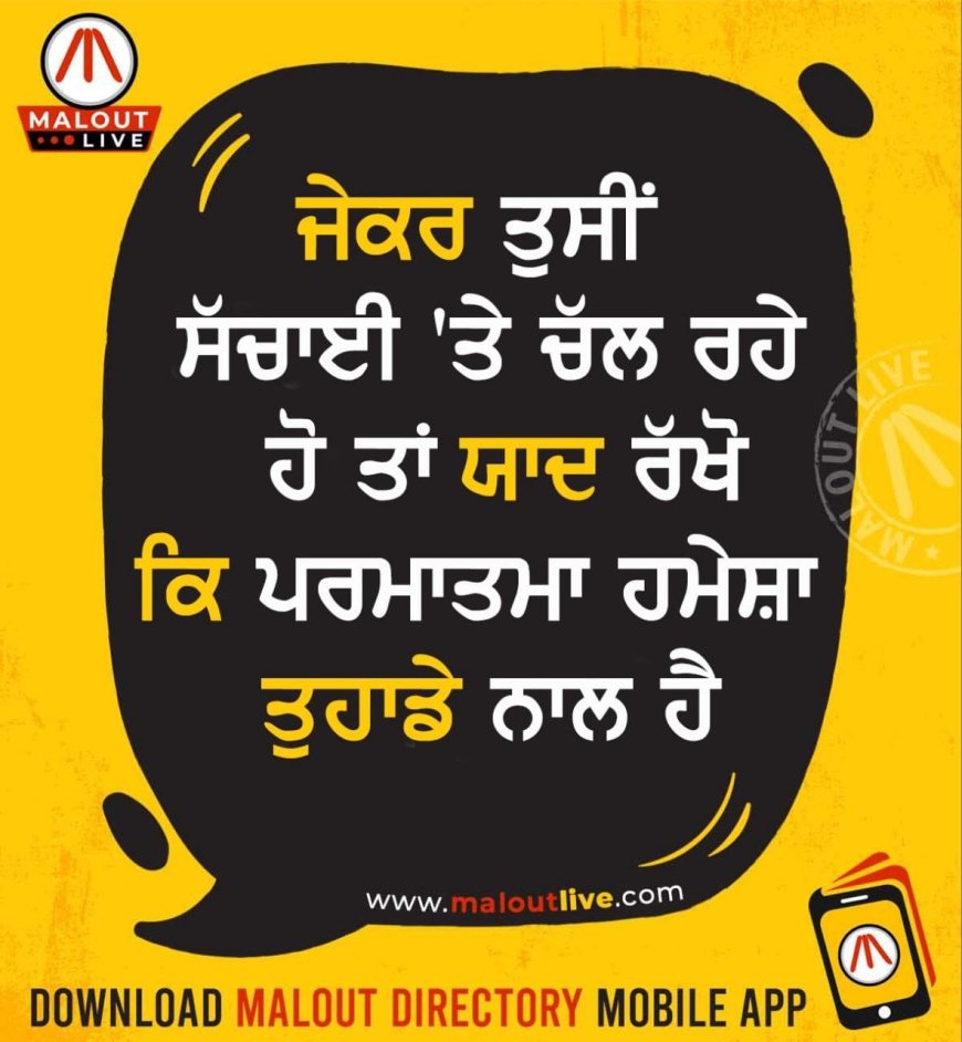 ਅੱਜ ਦਾ ਵਿਚਾਰ