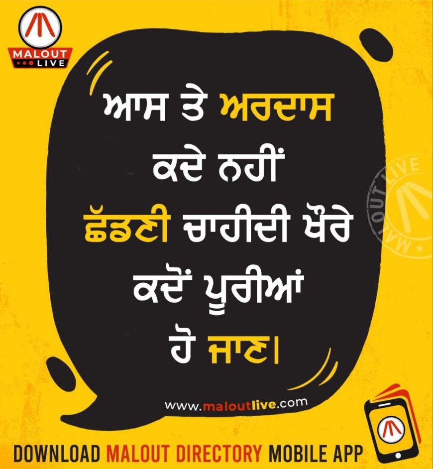 ਅੱਜ ਦਾ ਵਿਚਾਰ