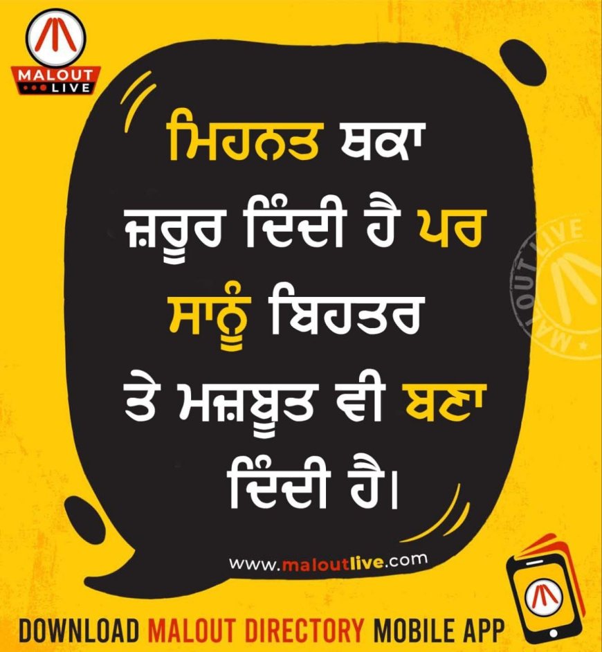 ਅੱਜ ਦਾ ਵਿਚਾਰ