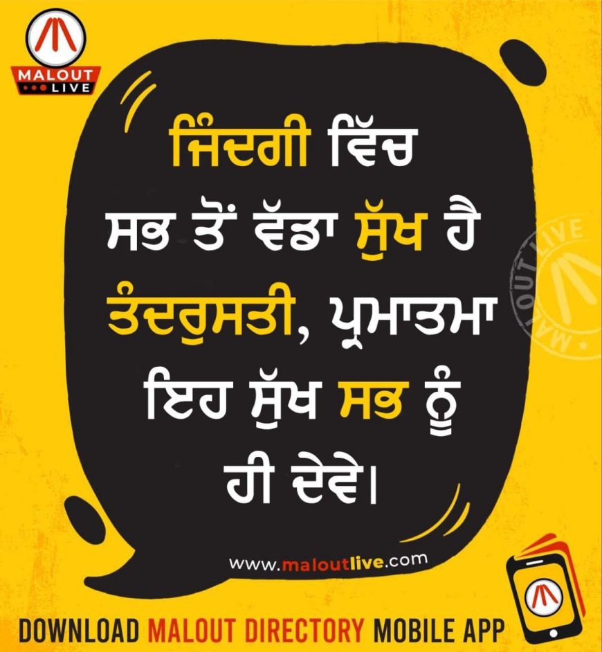 ਅੱਜ ਦਾ ਵਿਚਾਰ