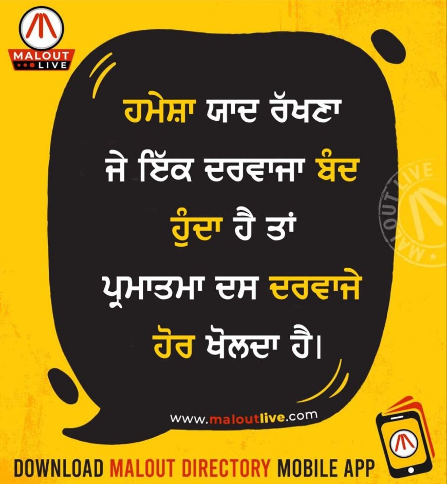 ਅੱਜ ਦਾ ਵਿਚਾਰ