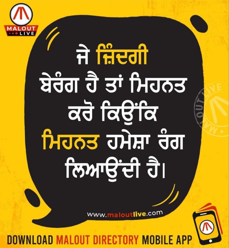 ਅੱਜ ਦਾ ਵਿਚਾਰ