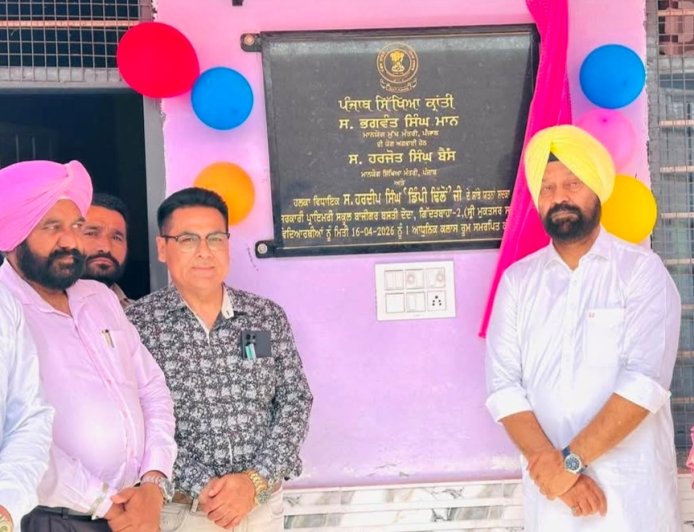 ਗਿੱਦੜਬਾਹਾ ਦੇ ਵਿਧਾਇਕ ਨੇ ਕੀਤਾ ਹਲਕੇ ਦੇ ਵੱਖ-ਵੱਖ ਸਕੂਲਾਂ 'ਚ ਵਿਕਾਸ ਪ੍ਰੋਜੈਕਟਾਂ ਦਾ ਉਦਘਾਟਨ