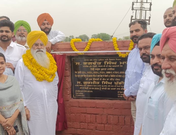 ਕੈਬਨਿਟ ਮੰਤਰੀ ਖੁੱਡੀਆਂ ਨੇ 4.22 ਕਰੋੜ ਦੀ ਲਾਗਤ ਨਾਲ ਤਿਆਰ ਹੋਣ ਵਾਲੇ ਨਿਊ ਅਬੁੱਲਖੁਰਾਣਾ ਮਾਈਨਰ ਦਾ ਰੱਖਿਆ ਨੀਂਹ ਪੱਥਰ