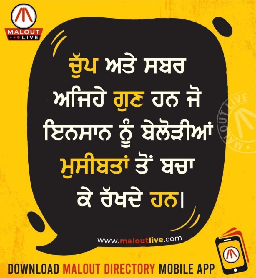 ਅੱਜ ਦਾ ਵਿਚਾਰ