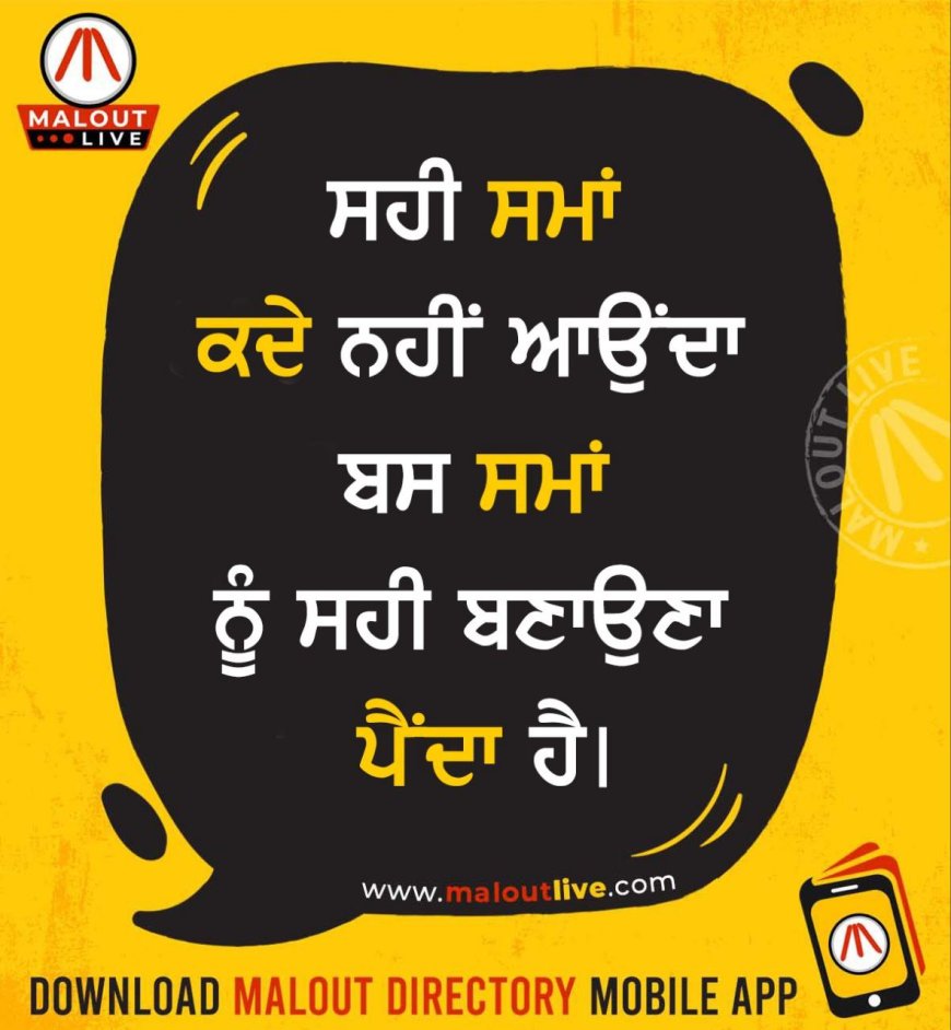 ਅੱਜ ਦਾ ਵਿਚਾਰ