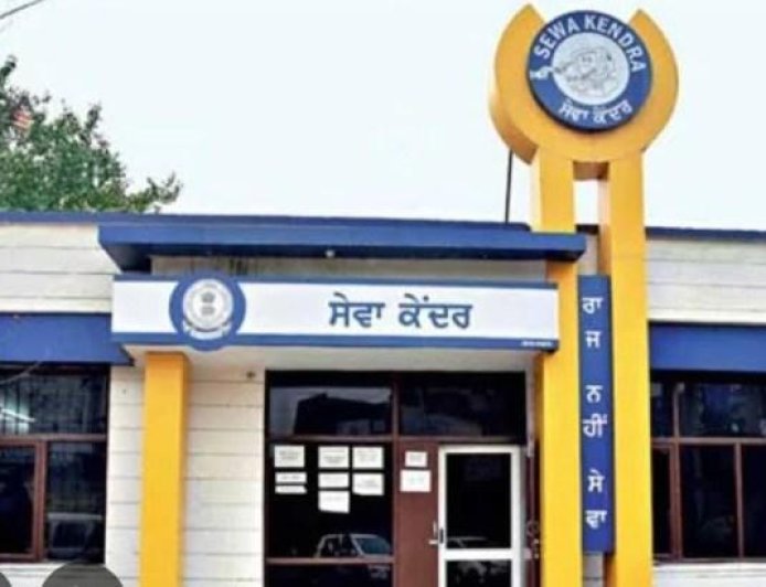 ਗਰਮੀ ਕਾਰਨ ਸੇਵਾ ਕੇਂਦਰਾਂ ਦੇ ਸਮੇਂ ਵਿੱਚ ਹੋਈ ਤਬਦੀਲੀ, ਹੁਣ ਸਵੇਰੇ 7:30 ਤੋਂ ਦੁਪਹਿਰ 3:30 ਵਜੇ ਤੱਕ ਖੁੱਲ੍ਹਣਗੇ ਸੇਵਾ ਕੇਂਦਰ