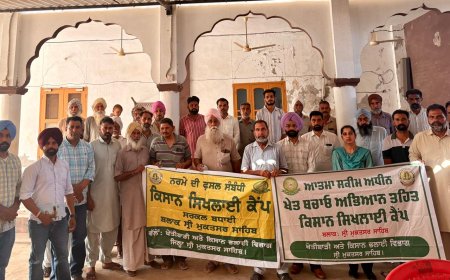 ਆਤਮਾ ਸਕੀਮ ਅਧੀਨ ਖੇਤ ਬਚਾਓ ਅਭਿਆਨ ਤਹਿਤ ਪਿੰਡ ਮੌੜ ਵਿਖੇ ਕਿਸਾਨ ਸਿਖਲਾਈ ਕੈਂਪ ਦਾ ਆਯੋਜਨ