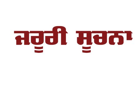 ਮਲੋਟ ਰਿਟੇਲ ਕਰਿਆਨਾ ਐਸੋਸੀਏਸ਼ਨ ਵੱਲੋਂ ਹਰ ਮਹੀਨੇ ਦੇ ਆਖਰੀ ਐਤਵਾਰ ਨੂੰ ਬੰਦ ਰੱਖਣ ਦਾ ਐਲਾਨ