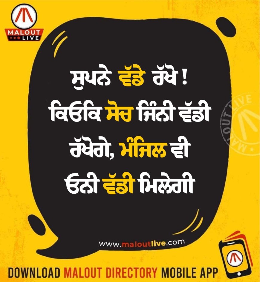 ਅੱਜ ਦਾ ਵਿਚਾਰ