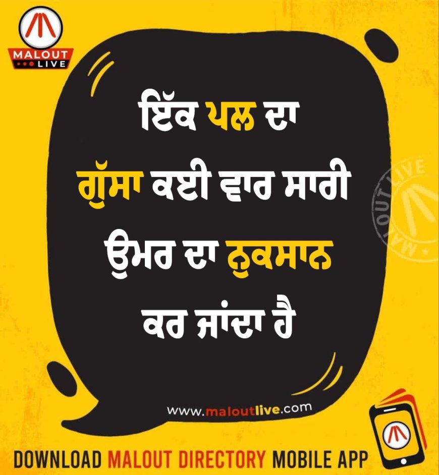 ਅੱਜ ਦਾ ਵਿਚਾਰ