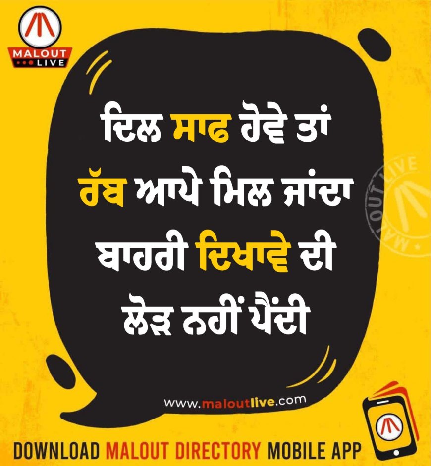 ਅੱਜ ਦਾ ਵਿਚਾਰ