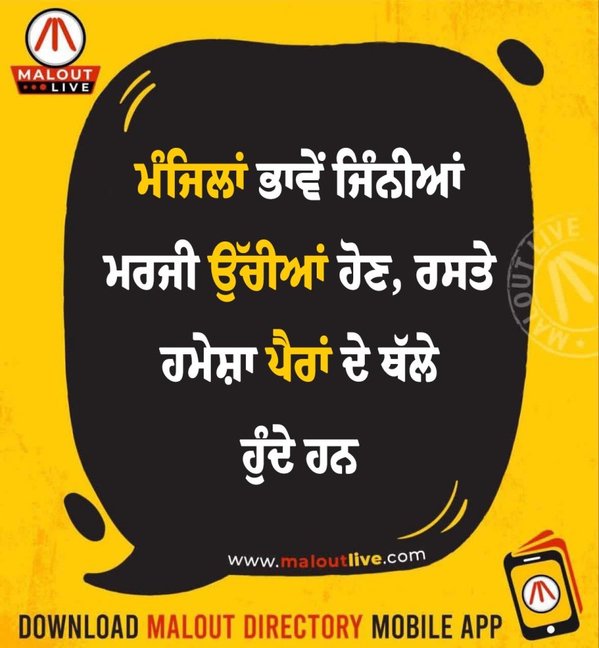 ਅੱਜ ਦਾ ਵਿਚਾਰ