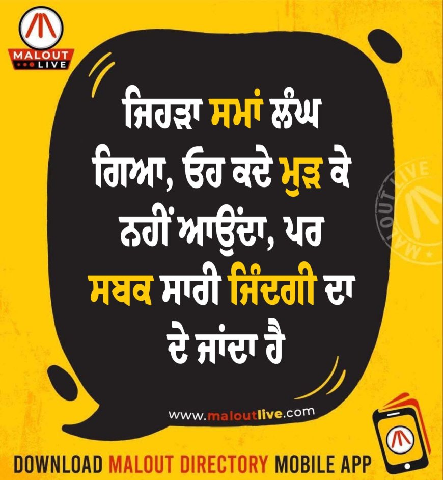ਅੱਜ ਦਾ ਵਿਚਾਰ
