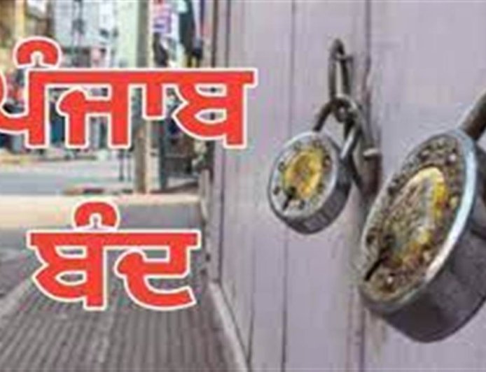 ਕੌਮੀ ਇਨਸਾਫ ਮੋਰਚੇ ਵੱਲੋਂ 21 ਅਗਸਤ ਨੂੰ ਪੰਜਾਬ ਬੰਦ ਦਾ ਐਲਾਨ