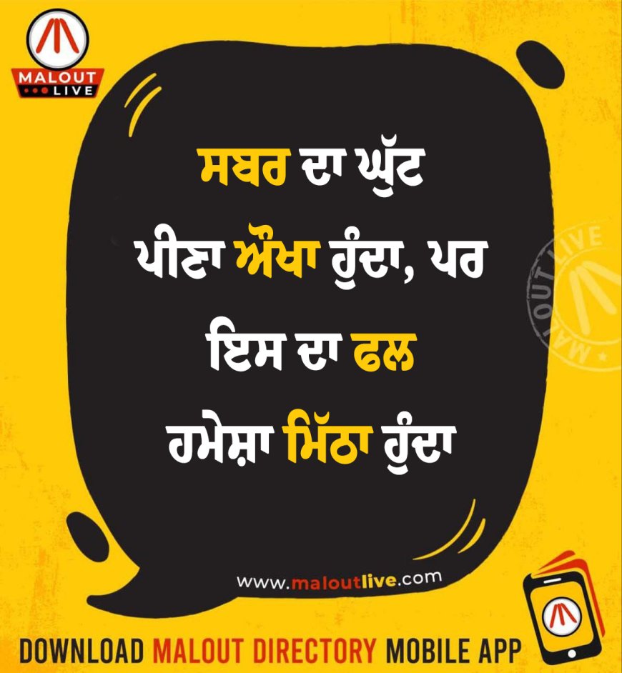 ਅੱਜ ਦਾ ਵਿਚਾਰ