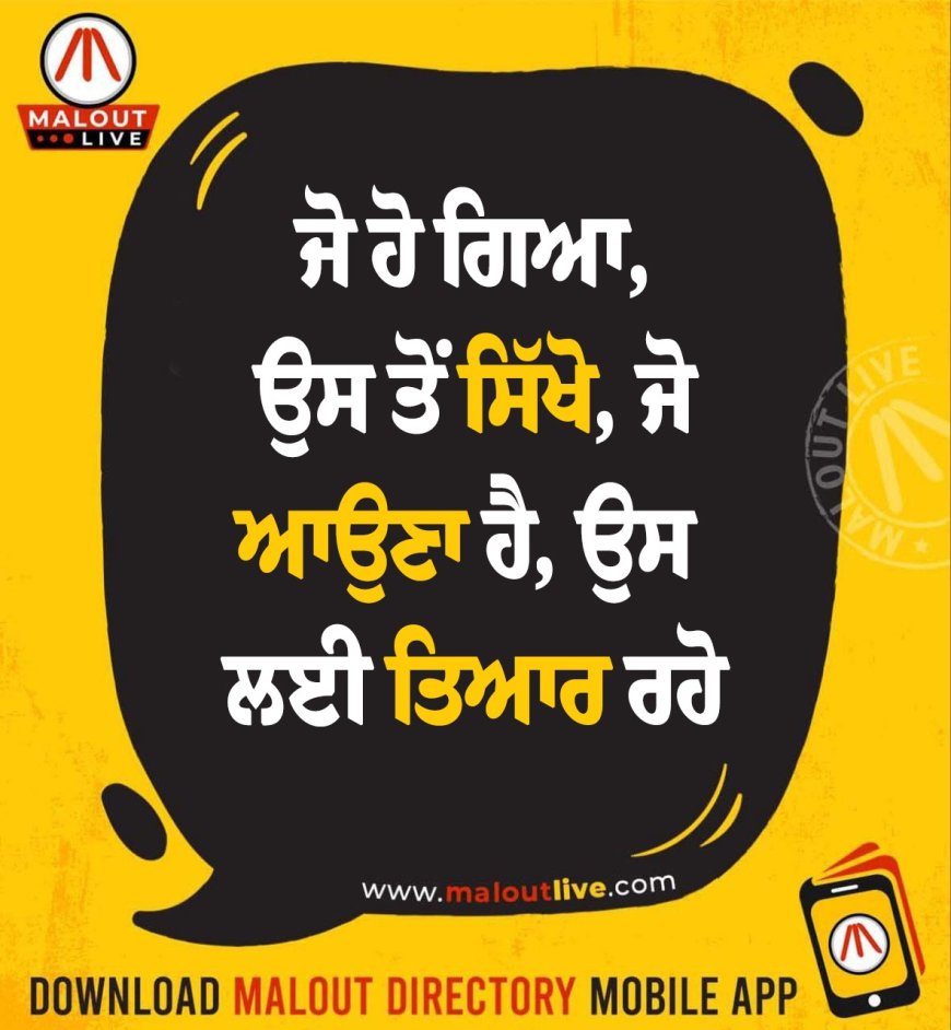 ਅੱਜ ਦਾ ਵਿਚਾਰ