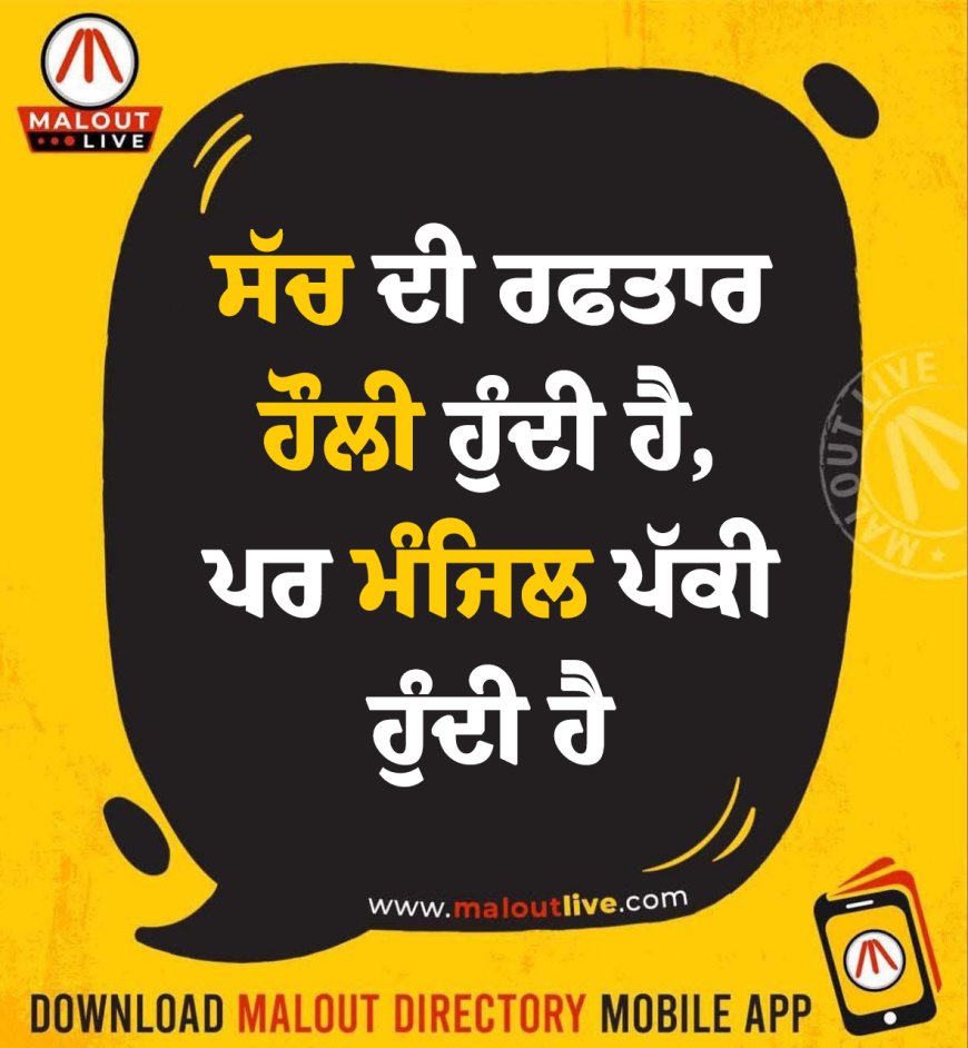 ਅੱਜ ਦਾ ਵਿਚਾਰ