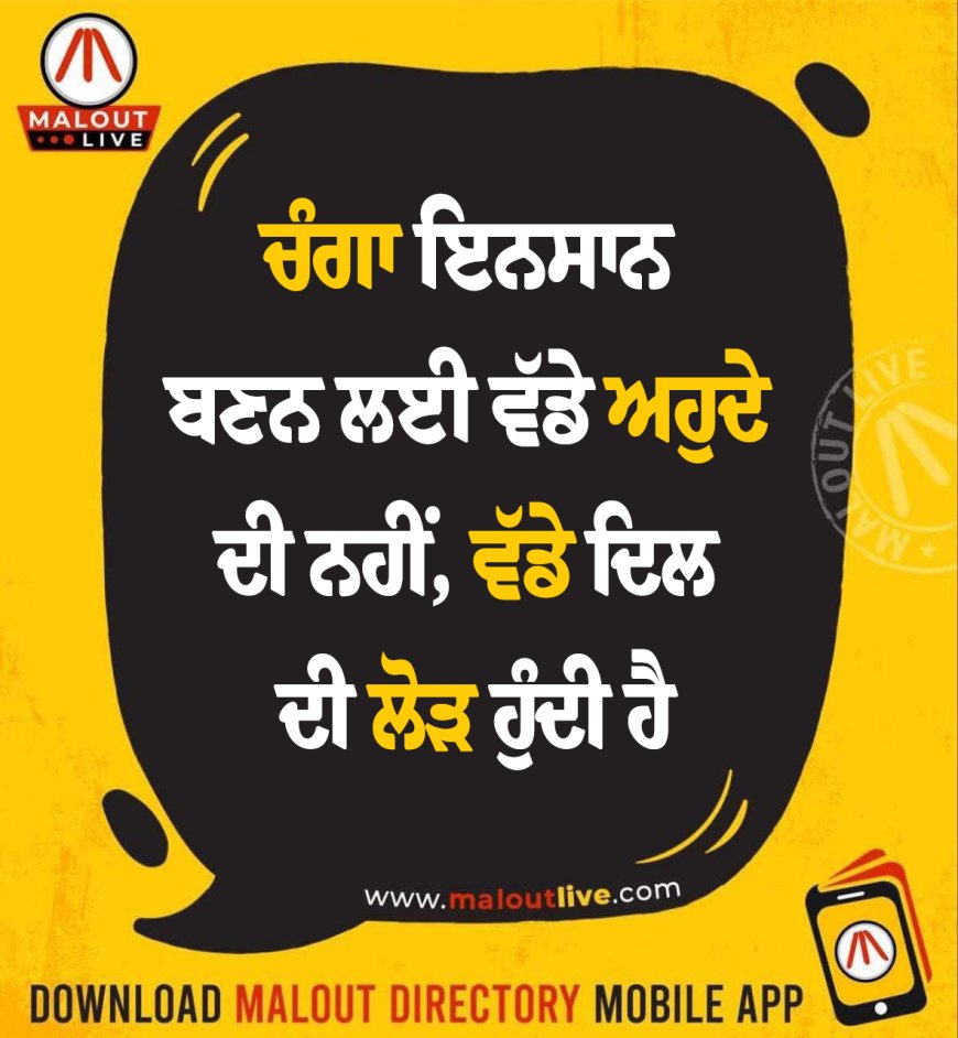 ਅੱਜ ਦਾ ਵਿਚਾਰ