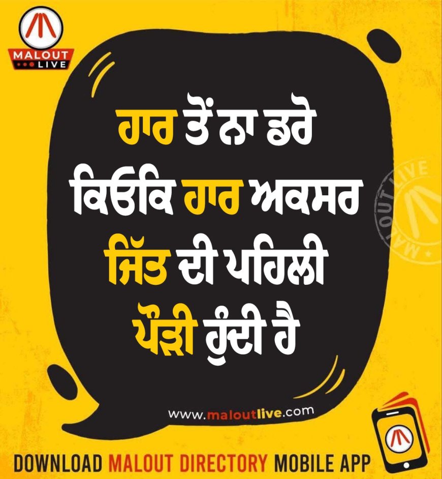 ਅੱਜ ਦਾ ਵਿਚਾਰ