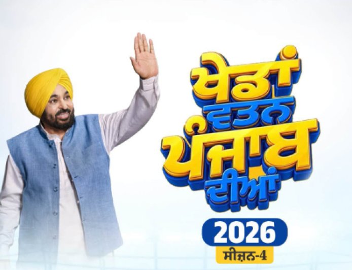 ਜ਼ਿਲ੍ਹਾ ਪੱਧਰੀ ਖੇਡਾਂ 27 ਸਤੰਬਰ ਤੋਂ 05 ਅਕਤੂਬਰ ਤੱਕ, ਆਨਲਾਈਨ ਰਜਿਸਟਰੇਸ਼ਨ ਵਿੱਚ 25 ਸਤੰਬਰ ਤੱਕ ਕੀਤਾ ਗਿਆ ਵਾਧਾ